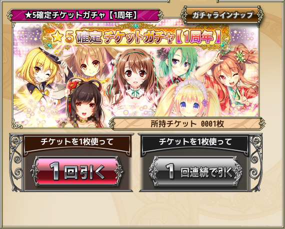 1周年