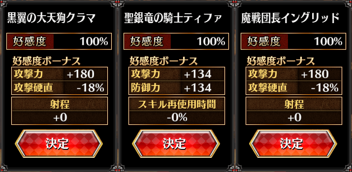 千年戦争アイギス ブラックの好感度150 が予定通り実装されて 気紛れに 千年戦争アイギス ブラックの好感度150 が予定通り実装されて 気紛れに