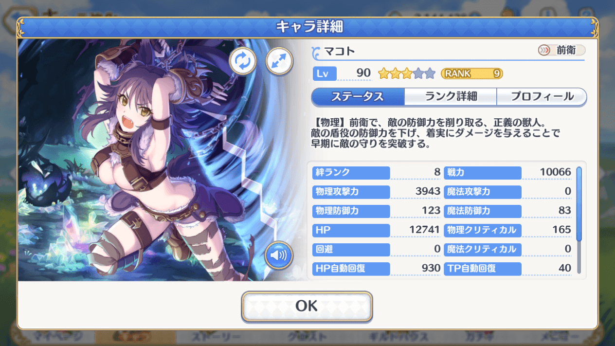 プリコネr はじめてのクランバトルと秘石 気紛れに