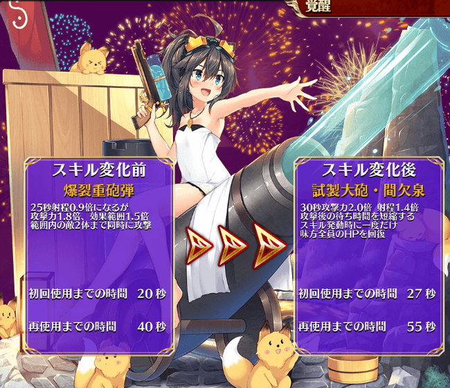 温泉カノンスキル