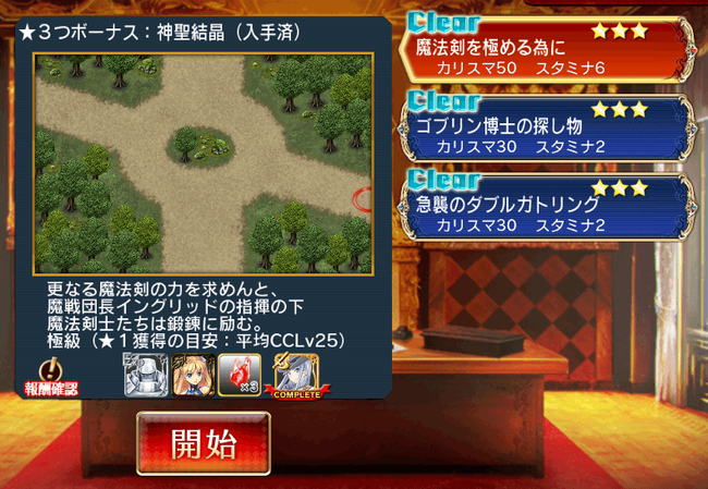 イベ状況