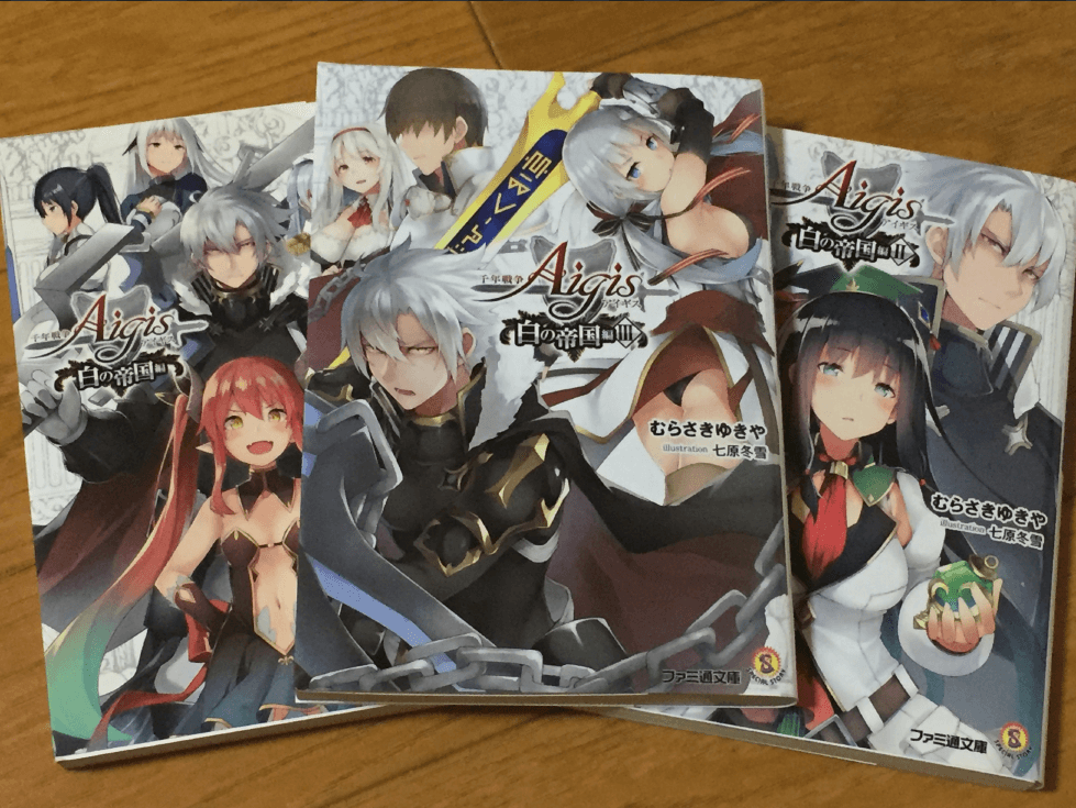 千年戦争アイギス やっと買えた 白の帝国編 Iii 気紛れに