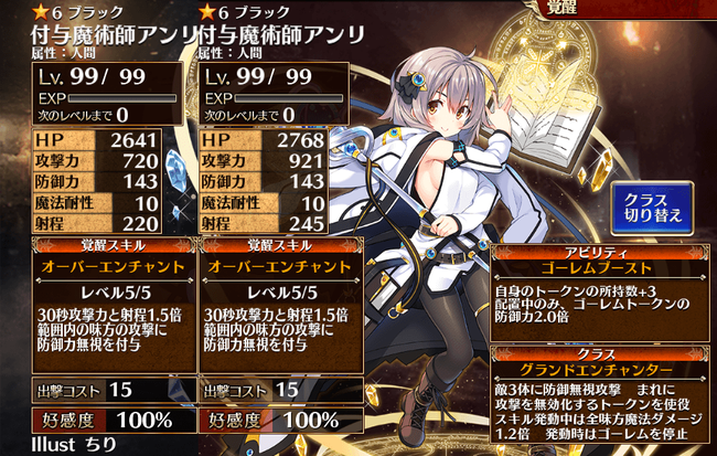 グランドアンリ