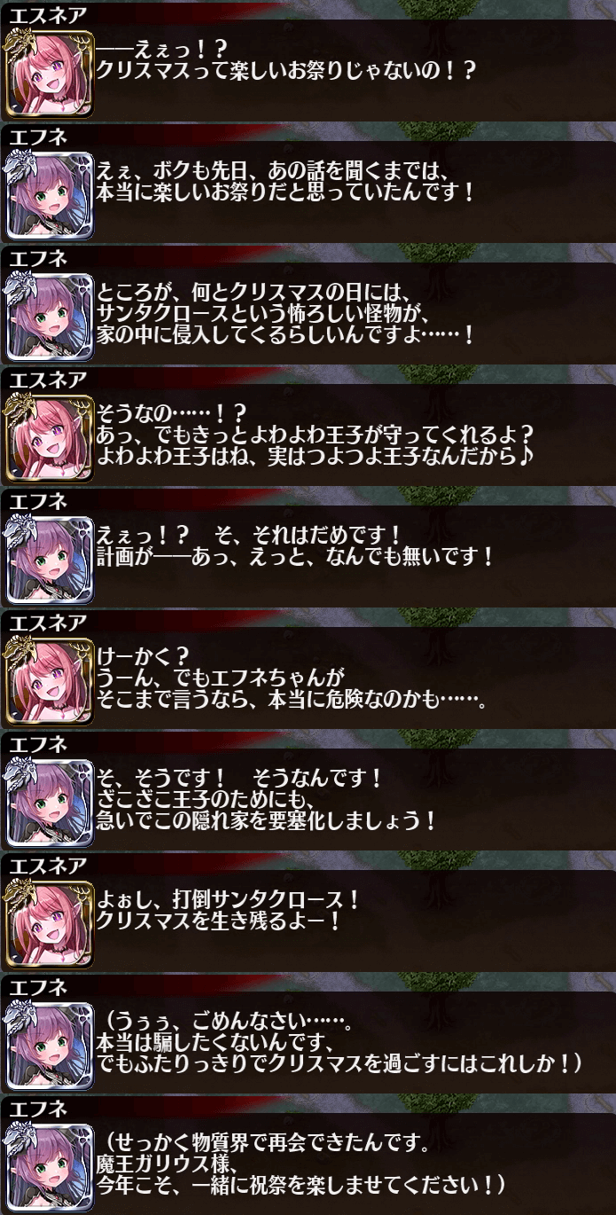 千年戦争アイギス クリスマス爆発しそう 前半戦 気紛れに 千年戦争アイギス クリスマス爆発しそう 前半戦 気紛れに