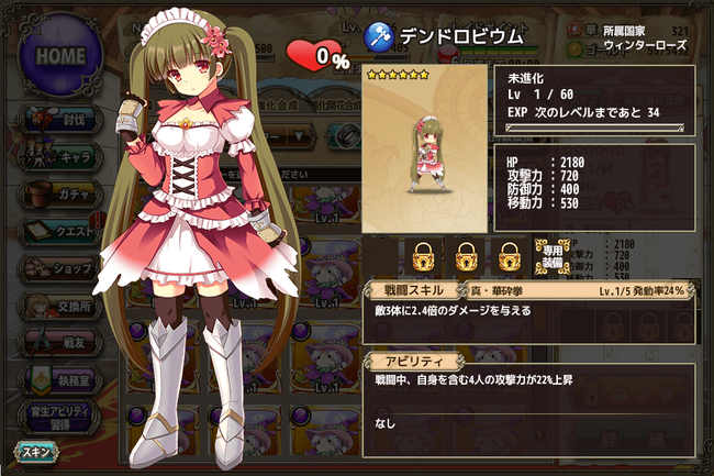 無料分2