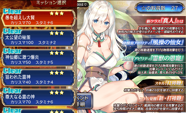 イベ状況