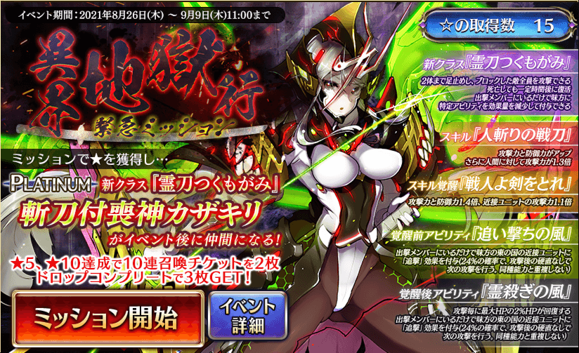 アイギス 21年9月2日メンテ明け 御城コラボ後半戦 気紛れに アイギス 21年9月2日メンテ明け 御城コラボ後半戦 気紛れに