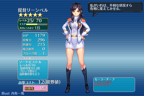 リーンベル完成