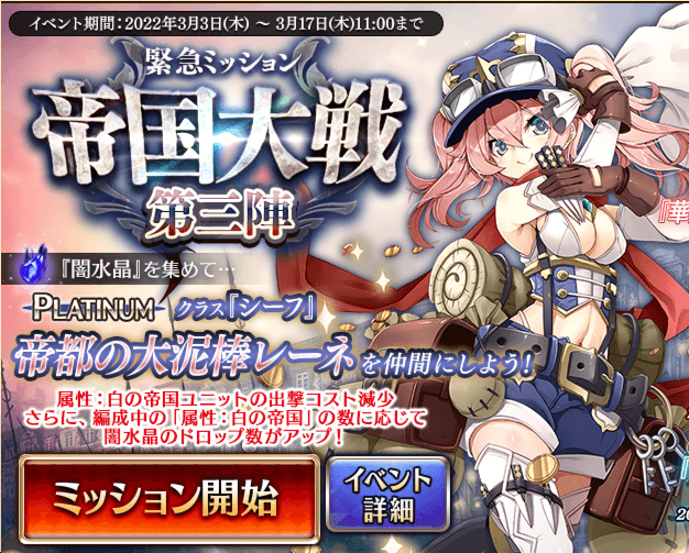 アイギス 三度目の帝国大戦 前半戦 気紛れに