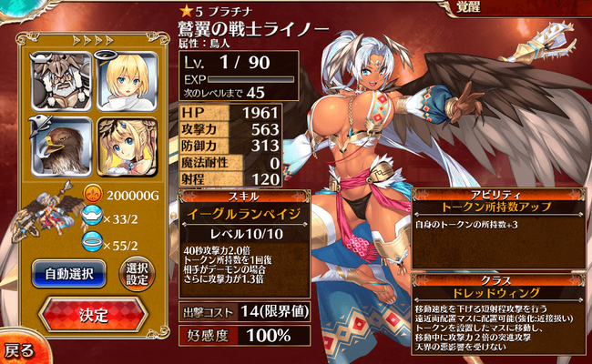 覚醒476人目