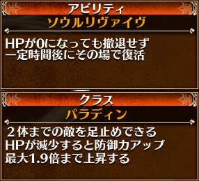 ダルク覚醒アビリティ