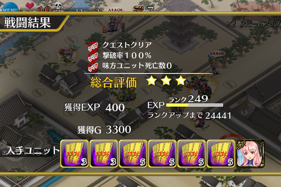 スタ12神