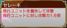 セレーネ