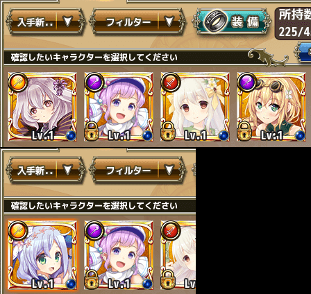 ガチャ結果