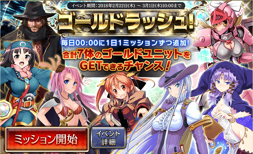 千年戦争アイギス ゴールドラッシュ 18 2 22 おわり 気紛れに 千年戦争アイギス ゴールドラッシュ 18 2 22 おわり 気紛れに