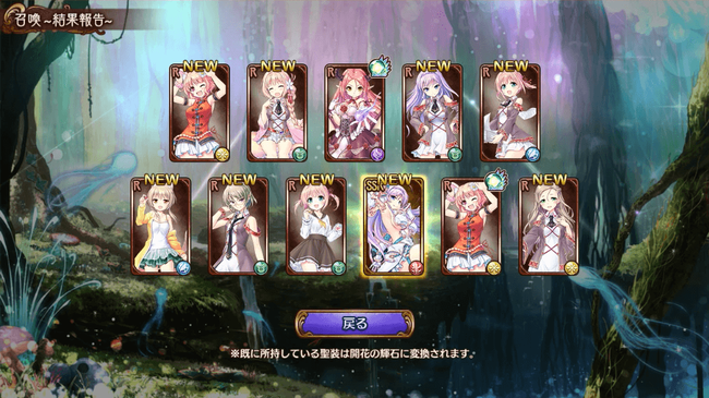 ガチャ