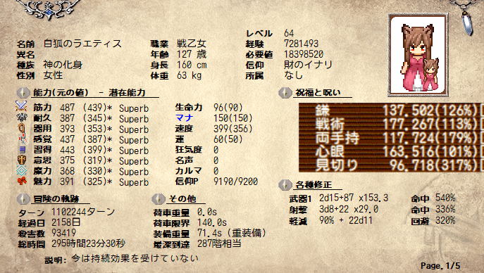 Elona Oomex 狐三人旅ex 26日目 暗闇ネフィアとか すくつ潜り 気紛れに Elona Oomex 狐三人旅ex 26日目 暗闇ネフィアとか すくつ潜り 気紛れに
