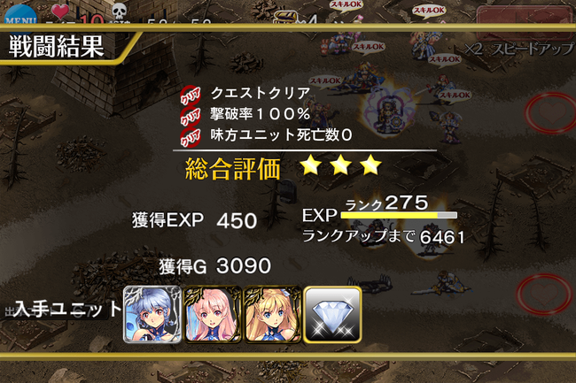 10番クリア