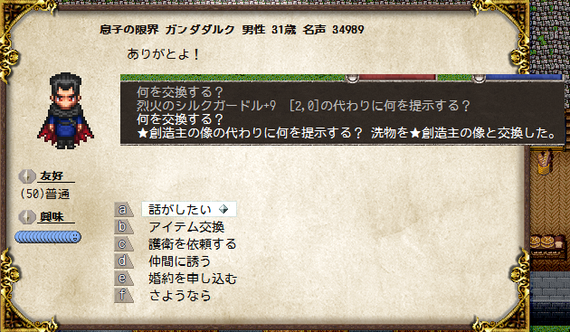 創造主