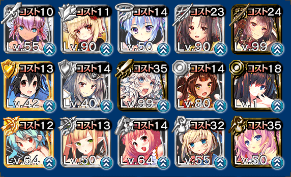 神級編成