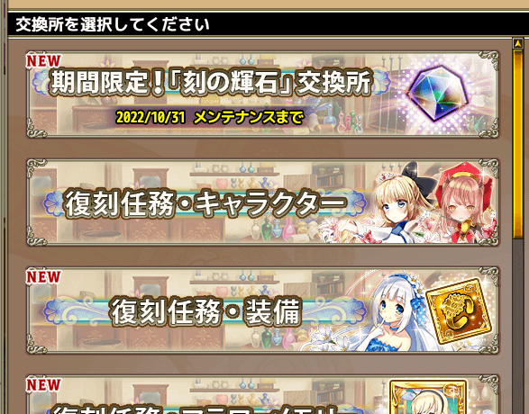 花騎士 懐かしのガルシンコラボ 気紛れに