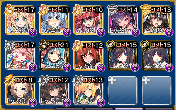第二13人