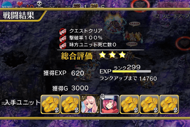 スタ12神級