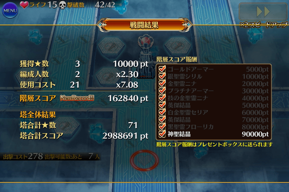 千年戦争アイギス トレースの塔21 22 気紛れに