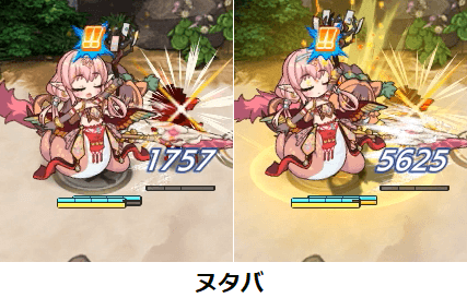 ヌタバの突進