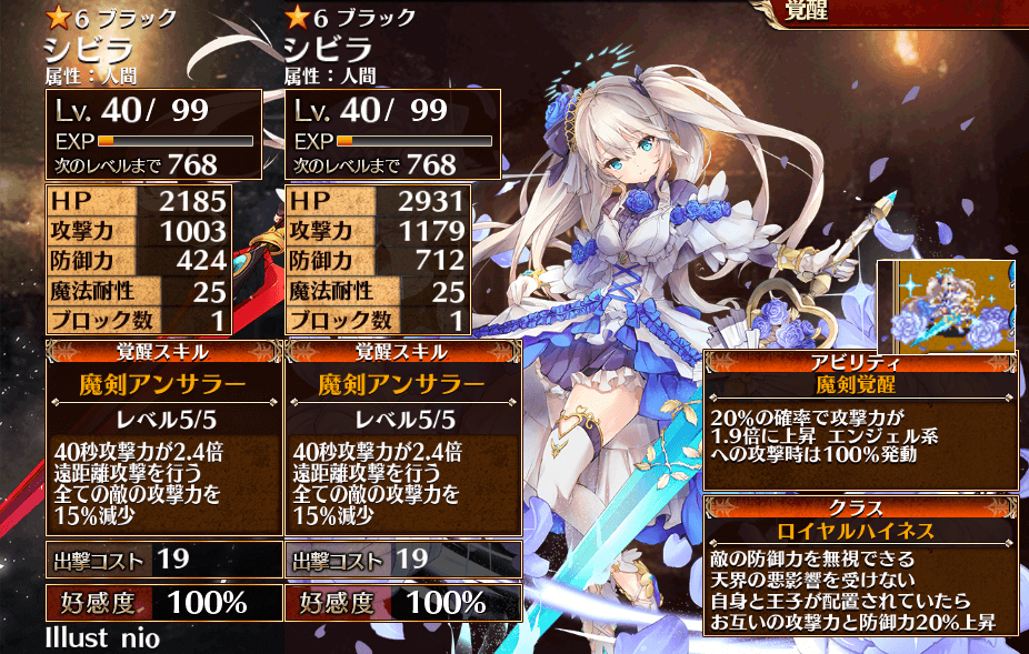 黒衣の花嫁カルマ とある無課金王子の千年戦争アイギスdb