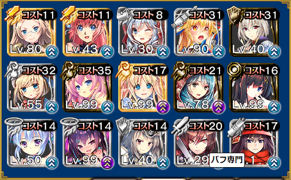 大討伐3