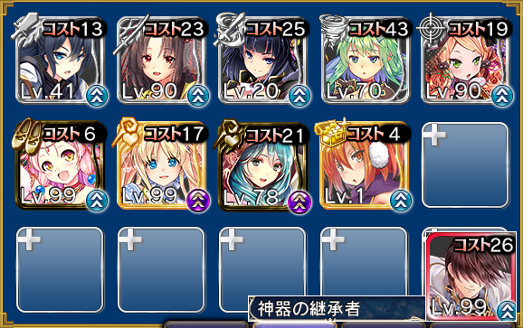 スタ12