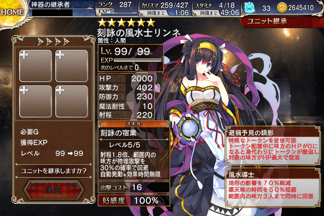 7リンネ2