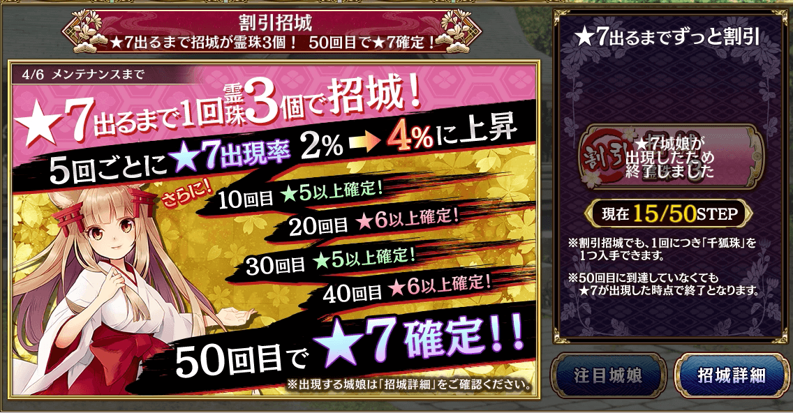 城プロre 五周年記念の自爆ボタン 気紛れに