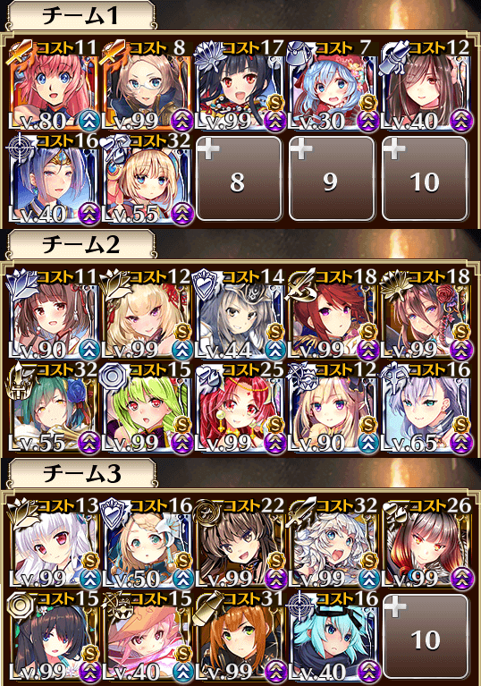 編成