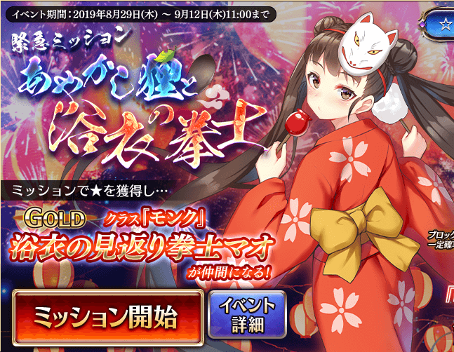 イベント