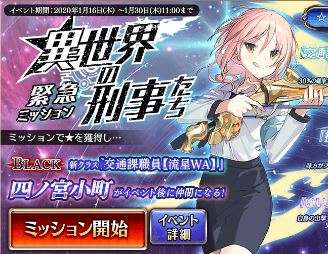 イベント