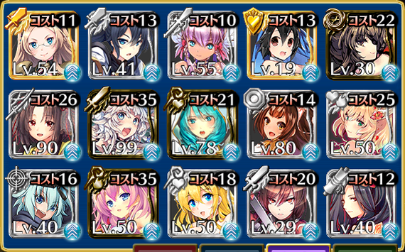 編成
