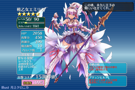 エミリア