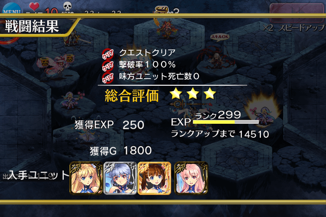 スタ2神級