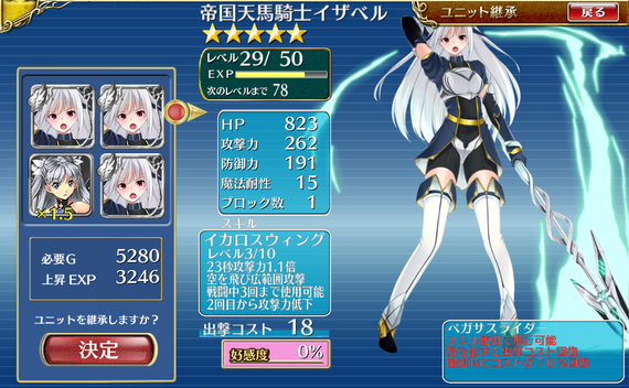 イザベル2-1