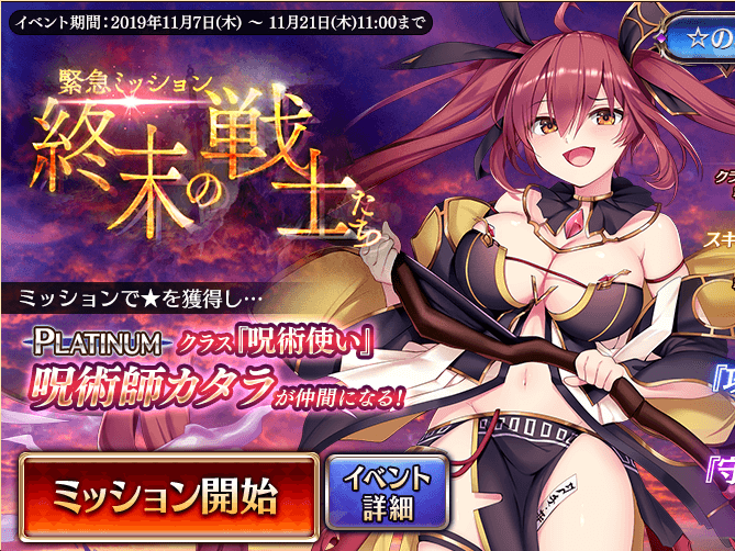 千年戦争アイギス 週末の戦士たち 後半戦おわり 気紛れに