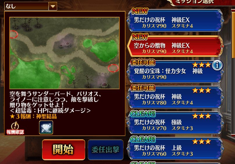 千年戦争アイギス 年1月7日メンテ明け Ex育成週間 気紛れに 千年戦争アイギス 年1月7日メンテ明け Ex育成週間 気紛れに