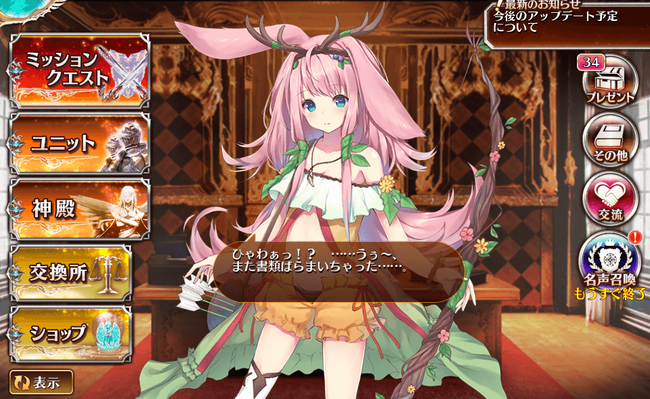 副官キャロップ