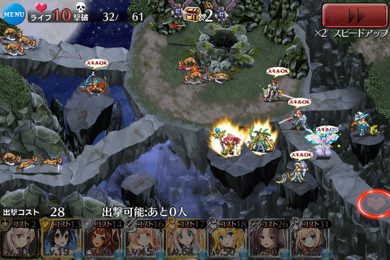 スタ2神3