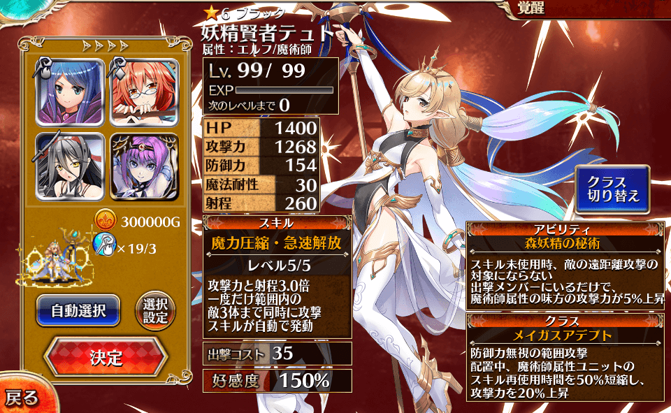 リセ lycee 千年戦争アイギス 2.0 SSP 妖精賢者 テュト たまかが on X: 