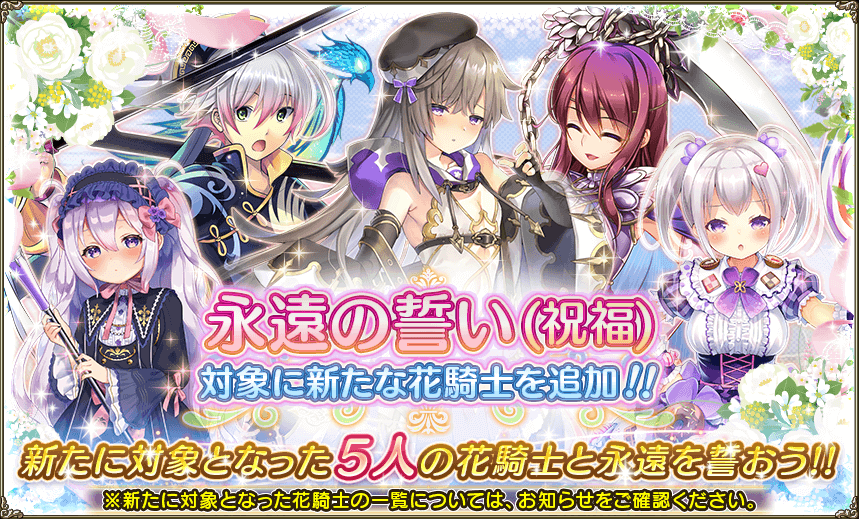 花騎士 4人目のぶっ壊れサブストキャラと思いきや 気紛れに