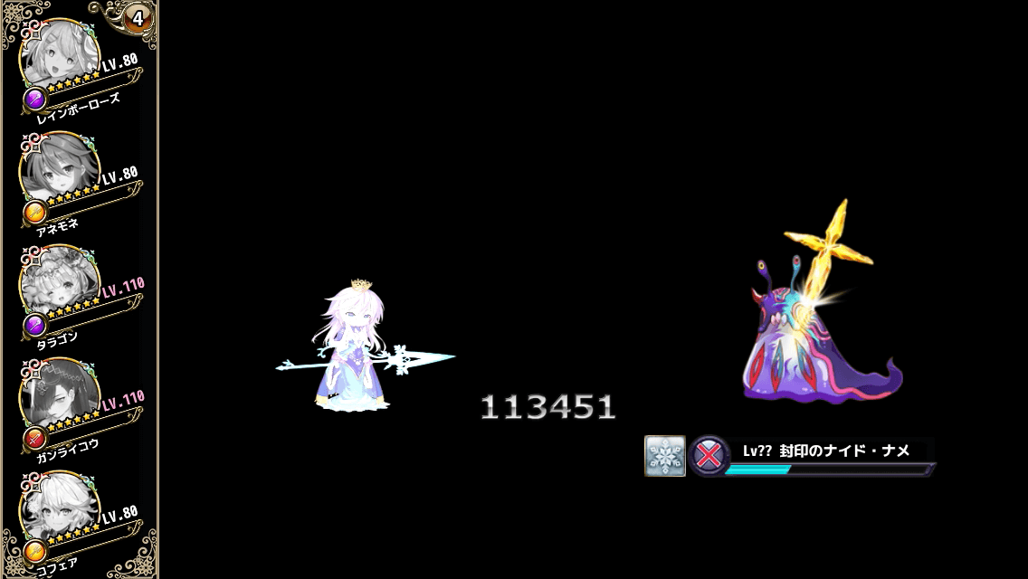 フラワーナイトガール 気紛れに