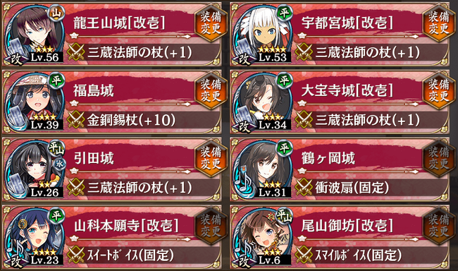 法術歌