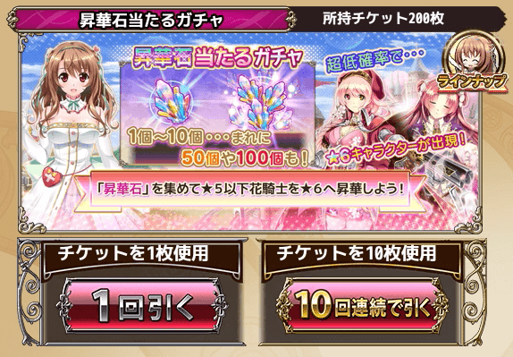 花騎士 懐かしのガルシンコラボ 気紛れに